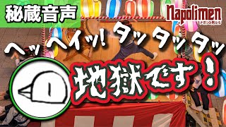 hacchiの秘蔵音声から作ったジングル「はっちゃん囃子」(２０２４年ジングル)【ナポリの男たち切り抜き】