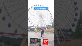 야구는 캐치볼이야! 2025.6.6.#야구 #초등야구 #중학야구 #고교야구 #프로야구  #프로야구하이라이트 #광주서석초  #투수 #기아타이거즈