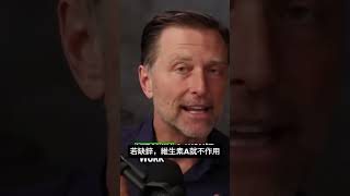 6種症狀是缺營養！自然療法,柏格醫生 Dr Berg