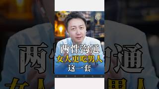 吵完架如何溝通？#吵架 #情感 #夫妻 #愛情 #戀愛 #婚姻
