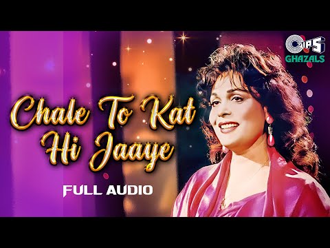 Chale To Kat Hi Jaaye | Full Audio | Ghazals Hits By Musarat Nazim | Evergreen Ghazals | Best Ghazal