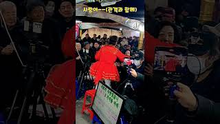 #비단이품바#사랑아#관객과함께#깜찍이품바예술단