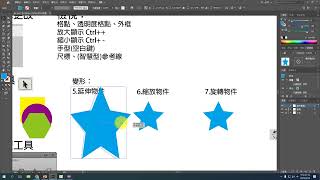 ch05 黑色箭頭選取工具