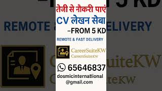 Professional CV Writing Services in Kuwait Call 965 65646837 now #kuwaitjobs #cvwriting