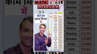 Excel Interview Questions || Excel Interview Tricks || Data Entry Tricks