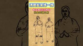 清晨起来练一练#健康#实用小技巧#中医养生#中医#疏肝解郁#经络按摩#手指操#健康养生#养生#穴位养生#锻炼#穴位#按摩#健康知识科普#健身#养身操#运动 #健康知识科普 #饮食 #感情 #營養