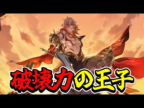 【 崩スタ 】ギャップの振れ幅が凄い男モーディス【 開拓クエスト / 崩壊：スターレイル 】
