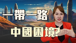 一帶一路漩渦 "印太戰略"成破口?! @inewsplus