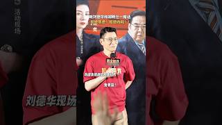 刘德华《猎金游戏》2025香港电影|欧豪 郑则仕 倪妮 黄奕|拒绝焦虑 拒绝内耗|股市暴涨暴跌的背后是投资机遇还是资本游戏？|导演 邱礼涛|上映5月1 #电影 #電影 #movie #娱乐