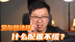 艾尔登法环，年度神作预定？#Shorts#笔记本 #2022电脑 #2022电脑推荐 #评测#猪王测评