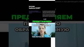 ИИ-образование: будущее профессий доступно каждому!