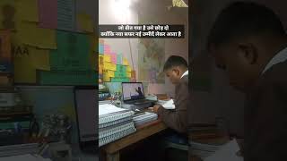 A day life in upsc aspirant 📚✅#shorts #motivation #iasstudy #upsc #civilserviceexam #viral