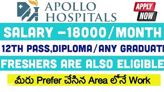 Latest jobs || Apollo Hospitals recruitment 2022 || Jobs in Hyderabad #workfromhomejobs