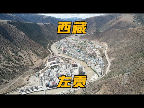 318进藏必经之地左贡县，看看跟内地的县城有什么不一样