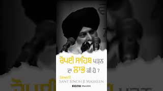 Chupai Sahib | Sant Singh Ji Maskeen | #shorts #ytshorts #wmk #gurbani #remixkatha #Katha #prapti
