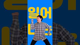 🔥오타쿠 확인법🔥 (원본 - 머어엉님 오타쿠댄스 챌린지 F. 썰레임,이오몽)