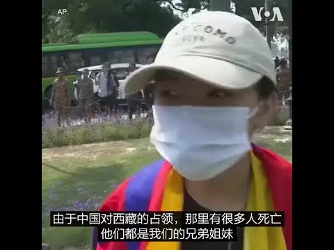 印度藏人在中国驻印使馆外集会抗议