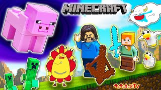 【マイクラ】巨大ピグリンを倒してゲームの中から脱出せよ！マインクラフト ／ザ・ムービー・Minecraft・LEGO・子供向け知育教育★サンサンキッズTV ★
