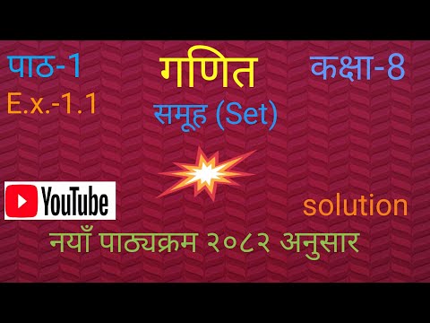 Class 8 Math chapter 1 exercise 1.1||Maths class 8 chapter 1 set ||#nepali#youtubevideos