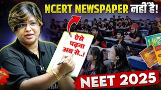 NCERT Newspaper नहीं है! 🤯|| Best Way To Read NCERT 🔥 || NEET 2025