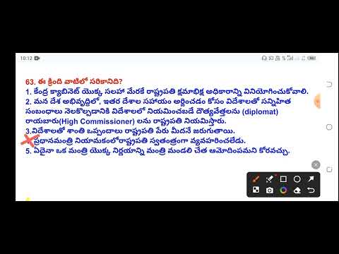 కేంద్ర ప్రభుత్వం | 𝙋𝙧𝙖𝙘𝙩𝙞𝙘𝙚 𝗤𝘂𝗲𝘀𝘁𝗶𝗼𝗻𝘀 𝟮𝟲 | 𝗜𝗻𝗱𝗶𝗮𝗻 𝗣𝗼𝗹𝗶𝘁𝘆 | 𝗧𝘀𝗽𝘀𝗰 | 𝗔𝗽𝗽𝘀𝗰 | 𝙈𝗰𝗾 | 𝙏𝙚𝙨𝙩 | 𝙀𝙭𝙖𝙢 | 𝗕𝗶𝘁𝘀
