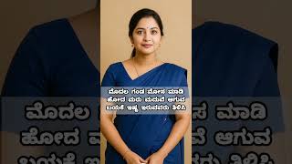#kannada #jodi #marriage #couples #jodi #motivation #kavanagalu #love
