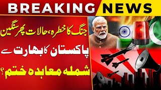 Pak India War Started Again? | Shimla Agreement with India terminated | Breaking News | Public News