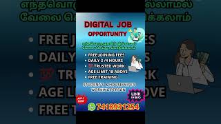 #jobalerts#tamilnadujobs2025#tamilnadujobnews#tamilvlog#motivation#viralshorts#tamilmems#tamiljobs