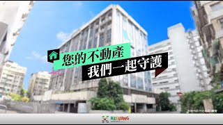 基隆市政府地政處《地政防詐三寶》您的不動產 我們一起守護！