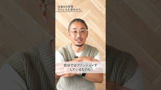 【白髪】外からのストレスにも注意！ #美容師  #白髪対策  #shorts