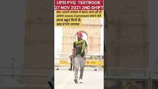 UPSI MOCK TEST PYQ TESTBOOK 27 NOV 2021 FULL SCORE VIDEO #upsiaspirant #sanjufauji #upsi #practice