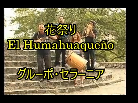 00-42,  花祭り, El Humahuaqueño   グルーポ・セラーニア