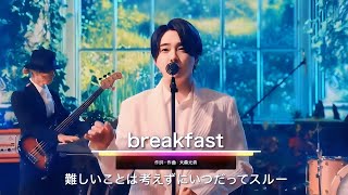 Mrs. GREEN APPLE「breakfast」2025.07.02 (TV-LIVE)