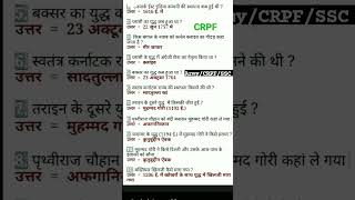 #crpfexam