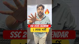 1 लाख भर्ती ✅ SSC 2025-26 New Calendar out 🔥 Gagan Pratap Sir #ssc #cgl #ssccgl