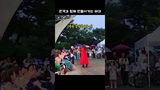 관객과 함께 만드는 무대 #즐거운무대 #감사합니다 #장미걸스 #이채린 #김영화