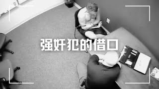 女性消失屋（2）他说是恋人吵架，但警方却在他家发现了两具尸体，真实审讯心理学拆解 | Eric长安万年