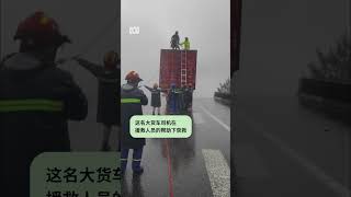 贵州桥塌 大货车司机命悬一线丨ABC中文