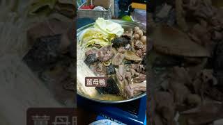 薑母鴨 Hot pot of duck with ginger