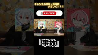テストの点数公開で発覚した事故WWWWW #shorts  #点数公開 #高校生 #おすすめにのりたい