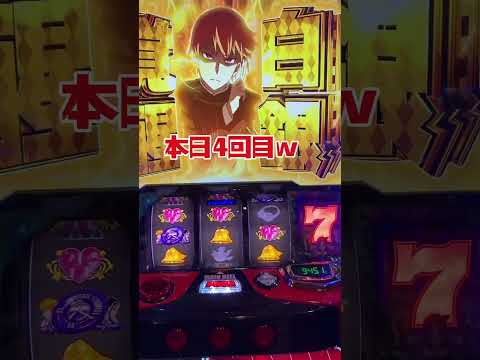 設定2確が2回出ただけのかぐや様がやばい　#スマスロ #かぐや様