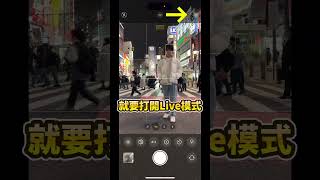 澀谷交叉路口的拍照技巧 #三原 #台灣 #日本 #日本文化 #觀光 #澀谷sky #渋谷 #十字路口 #拍照 #觀光 #旅遊 #八公 #澀谷 #東京男子圖鑑 #台日文化短劇 #牙敗日本人 #台灣住幾年