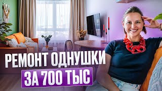 Как создать Бохо-стиль в однокомнатной квартире за 700 тыс рублей