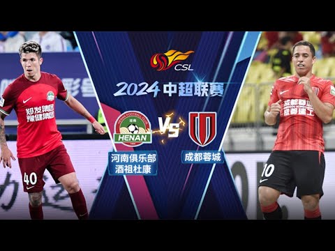 中超26轮｜河南2-0成都终结3连败，纳萨里奥传射，科维奇头槌