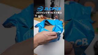 トラックボールの"あの"不満点を３Dプリントで解決してみた！ #shorts  #トラックボール