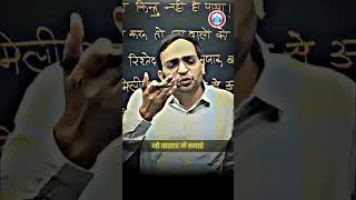 rwa#rojgar_with_ankit_ankit_bhati_sir#motivational#video💯🙏😎👍
