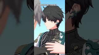 好兄弟！抱一下怎么啦！ #崩坏星穹铁道 #honkaistarrail #丹恒 #danheng