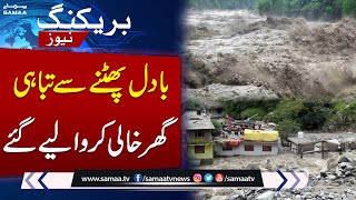 Heavy rain | Cloudburst Causes Destruction – Homes Evacuated Amid Emergency | Samaa TV