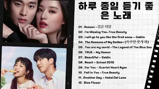 Playlist - Soft KDrama OST -반짝이는 워터멜론,이태원 클라쓰,