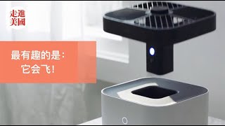 亚马逊发布新款Ring居家监控摄像头，它竟然会飞！
